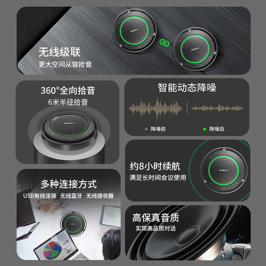 Lenovo thinkplus video conferencing omnidirectional microphone conference microphone pickup speaker USB wireless Bluetooth connection Intelligent noise reduction 8h battery life MK-MC800+