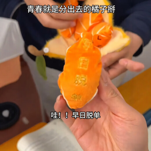 IGNB Schälte Orange Puppe Anhänger abnehmbarer Obst Dekompression Puppe Plüsch Spielzeug Zucker Schlüsselbund Geburtstagsgeschenk schälbar Zucker Orange Anhänger