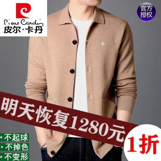 
Pier Cardin 100% plush sweater for men's jacket cardigan knitted sweater loose sweater spring and autumn casual wool shawl sweater 7723 camel 165/M