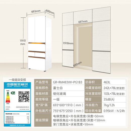 TOSHIBA Dabai Peach Pro463L six-door Japanese-style multi-door refrigerator dual-system ultra-thin zero-embedded automatic ice making tempered glass small apartment GR-RM483WI-PG1B3 national subsidy