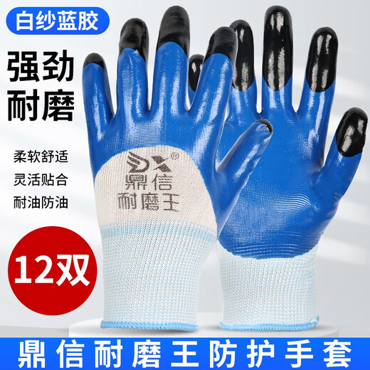 三栖虎FR手套劳保作耐磨加强指耐磨王地干活防滑丁腈橡胶加厚业耐 强中手867抓力王进口胶2双