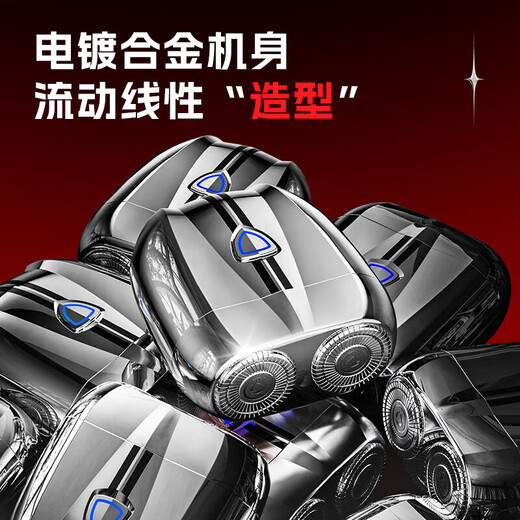 瑞尔罗德电动剃须刀第1名德国进口刀头父亲节礼物便携款迷你刮胡刀男士生日送男朋友老公爸爸全身水洗 【液态银】合金便携跑车剃须刀 礼盒装 （当次日达）