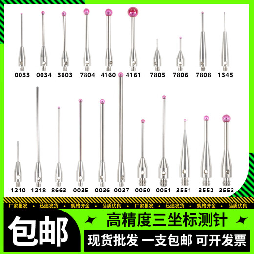 XMSJ三坐标测针测头三次元测针0.5/1.0/球头红宝石测头测针M2M3 8号 3882红宝石2.0*L20*M2