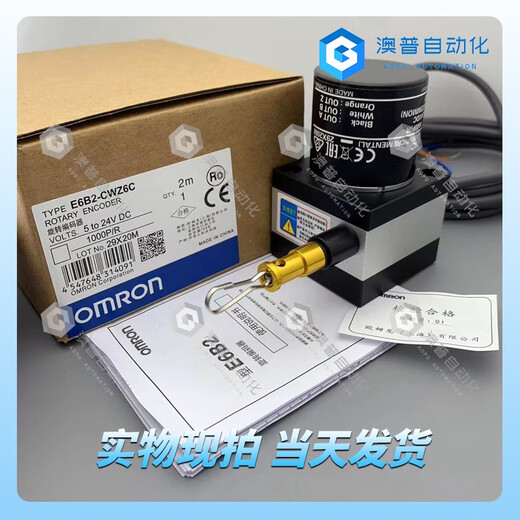 拉绳编码器 欧姆龙拉线编码器 拉线盒编码器值位移测距传感器 E6B2-CWZ6C(NPN输出 20005米