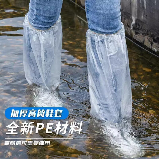 一次性雨鞋套下雨天防水防滑透明脚鞋套塑料加厚防雨神器新款暴雨 透明[6只装]防水防脏+新款升级