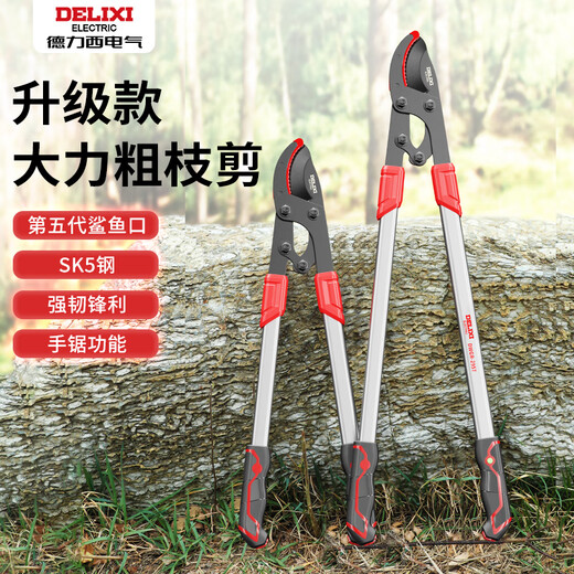 Delixi scissors, pruning shears, special thick branch shears for pruning branches, strong branch pruning shears, large scissors, extended version - thickened rod shark teeth - 1 free blade