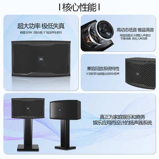 JBL【国家补贴】RM9家庭ktv音响套装点歌机卡拉ok包厢影院K歌全套设备专业音箱 【家庭娱乐版】经典款套装一
