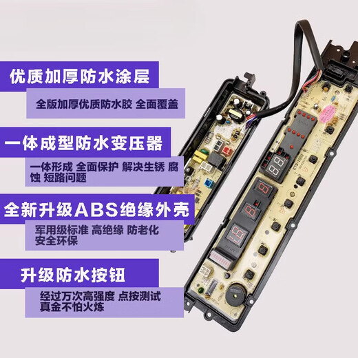 适用于松下洗衣机电脑板XQB75一F741U Q780U T761U H761U电源主板 XQB75-Q780U