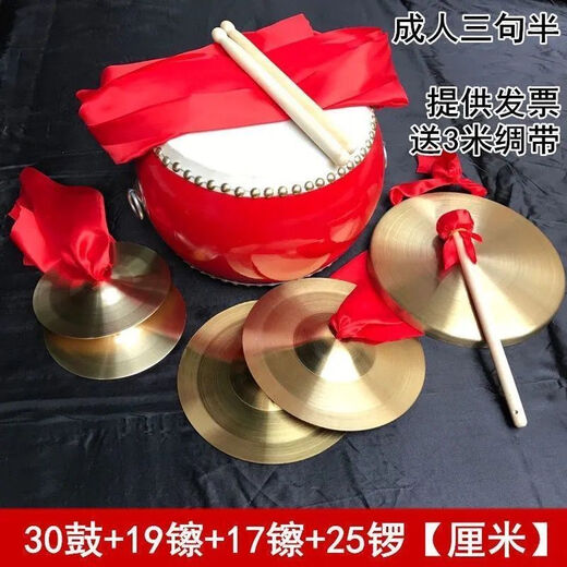
Three-sentence prop set for pronunciation in large and medium-sized adult children's performances for gongs, drums, cymbals, gongs, bronzes, cymbals, drums, 8-inch drums + 12 cymbals + 12 cymbals + 12 cymbals + 12 gongs children's style