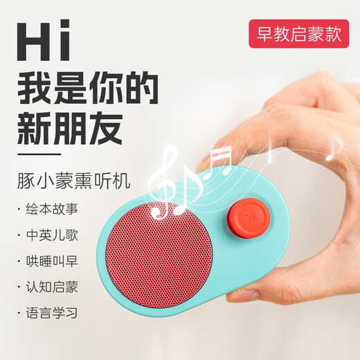 Piyo Pen chinois études histoire machine d'écoute machine cadeau cadeau chinois classique éducation précoce pour bébé
