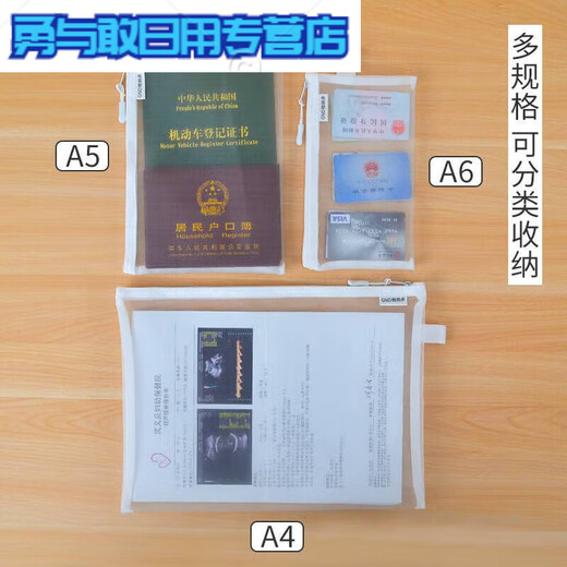 证件收纳包卡包户口本收纳袋旅行护照签证机票保护套资料便携袋子 A6小号单层3个装