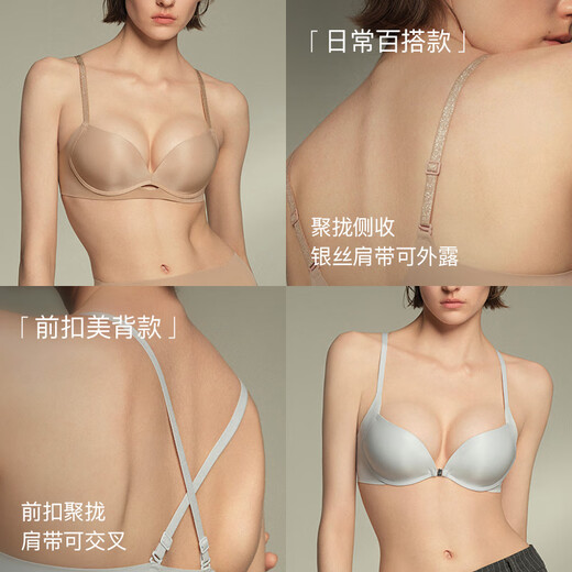 Ubras' new product, the liquid foundation, supports the cup to shrink the secondary breasts and make the small breasts look bigger. Seamless bra for women with invisible skin. Versatile M