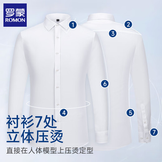 罗蒙（ROMON）长袖衬衫男四季商务休闲男士纯色格子条纹衬衣棉质职业工装白衬衫 6625 42