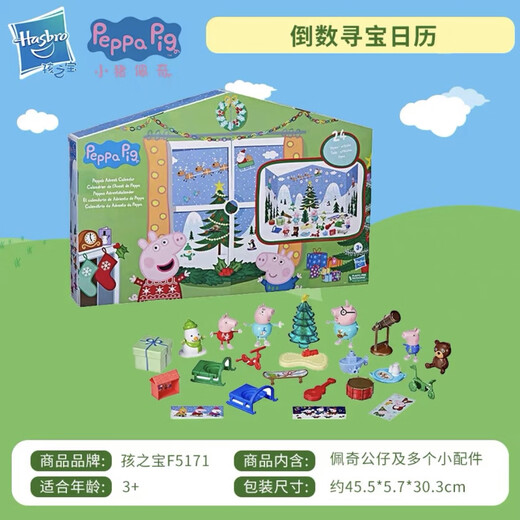 Little Pig Pear Children's echtes Spielzeug Joe Qizhi Puppe spielen Haus Dschungel Abenteuer Schatz Jagd Countdown Kalender Geschenkbox Schatzsuche Kalender