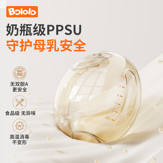 Bololo Pompe à lait double face électrique Pompe poitrine entièrement automatique entièrement automatique Micro vibration de poitrine de lait grande traite d'aspiration et extracteur de lait micro vibrant V20-App Full Scene