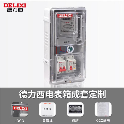 Delixi electric meter box three-phase 380V surface-mounted household electric meter box outdoor waterproof transparent plastic complete distribution box three-phase meter box + (60A) electric meter + circuit breaker + leakage protection (non-Delixi)