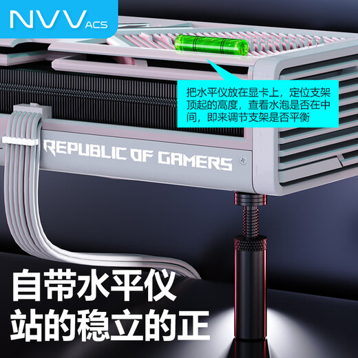 NVV graphics card bracket graphics card bracket graphics card support bracket thousand Jin Jin is equal to 0.5 kg top bracket desktop computer independent bottom magnetic height adjustable aluminum alloy material NZ-G1 low style
