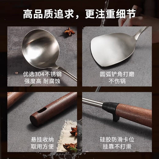 Carrot stainless steel spatula household cooking spatula walnut handle 304 iron spatula frying spoon walnut spatula