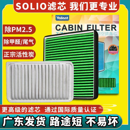 Vikoli geeignet für Solio Hong Kong Version Suzuki Klimaanlage Luftfilter MA15S/MA36S/MA46S Klimaanlage Luftisolierung Nr. 1 Code 13780-81PA0