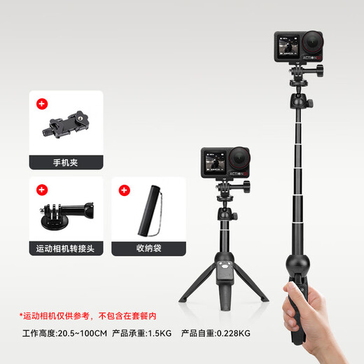 YUNTENG适用DJl大疆Action4/5pro Insta360X3X4 Gopro13/12运动相机自拍延长杆三脚架便携 1.大疆Action4/5pro自拍杆