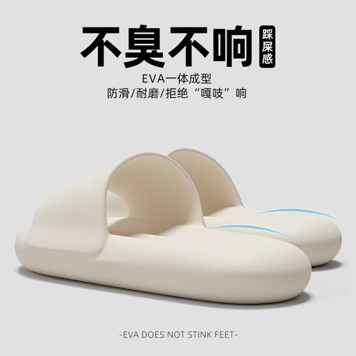 DFBK日本工艺静音拖鞋女2025新款招待客人室内家居防滑防臭eva软底凉 米白色【材质升级踩屎感静音】 36-37适合35-36的脚