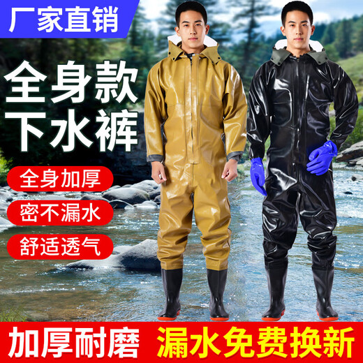 Mengda full-body waders one-piece fishing rain pants with rain boots waterproof clothes fish-catching waders water shoes reservoir men's leather fork off-white black leather pattern full-body gloves 105 silk 43.5 one size fits all 43 shoe size