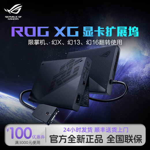 Player Country (ROG) Tarjeta de gráficos Dock Dock Graphics Card Expansion Dock 6850 3080 4090 Handheld X Fantasy 13 Handheld dedicada X, Fantasy 13, Fantasy 16 Versión Flip Usada 16GB