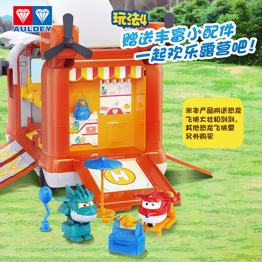 奥迪双钻（AULDEY）超级飞侠恐龙集结出发基地含2只迷你变形儿童玩具生日礼物790880