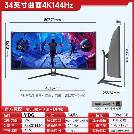 VDG 34 pulgadas 4K Pesche Fish Fish Sports Exports Curred Display Gaming Desktop LCD 21: 9 Diseño de elevación de pantalla ancha Oficina de operación de Oficina dividida Pantalla secundaria Externa Pantalla de pescado 34 pulgadas Precisa 4K144Hz Surface [pantalla dividida]