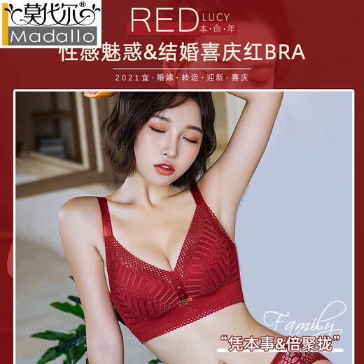 莫代尔新年红色内衣女小胸聚拢本命年兔胸罩结婚新娘无钢圈文胸内裤套装 826 红色套装 70A (160)