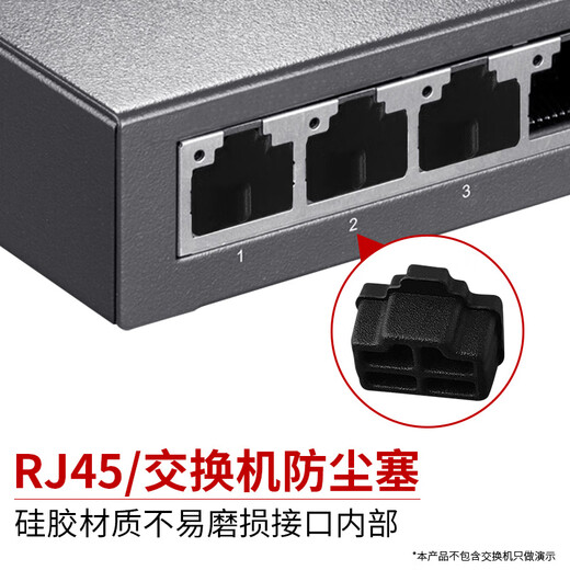Soli RJ45 network port dust-proof plug RJ45 dust-proof and moisture-proof plug Network port sealing plug Removable network port dust-proof plug Silicone material Black 1,000 WK1000