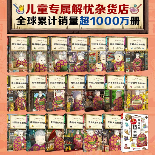 Книжный магазин Xinhua напрямую управлял подлинным новым изданием Magical Dim Sum Shop Series Complete Set 21 тома 17-20 Официальные обстановки Новая книга 12345 Упрощенная китайская версия Qian Tiantang 3-6-10-13 лет детской версии, снятая в версии беспокойства, ведущая студенческая школа Magical Dim Sum Shop Hiroshima Рейко Десять лет и волшебные друзья 6 Volumes Дети Дети Дети Дети Дети Дети Дети Дети Дети Литература Хирошима Рейко.