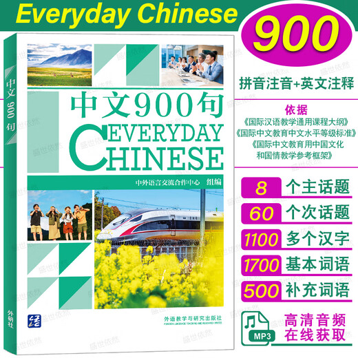 Genuino | Chino cotidiano Chino 900 frases (audio + fonética pinyin + anotación en inglés) libro de texto rápido para estudiantes extranjeros para enseñar chino como lengua extranjera HSK1-4 Educación china internacional Nivel chino Estándar Primaria Chino cotidiano Chino 900