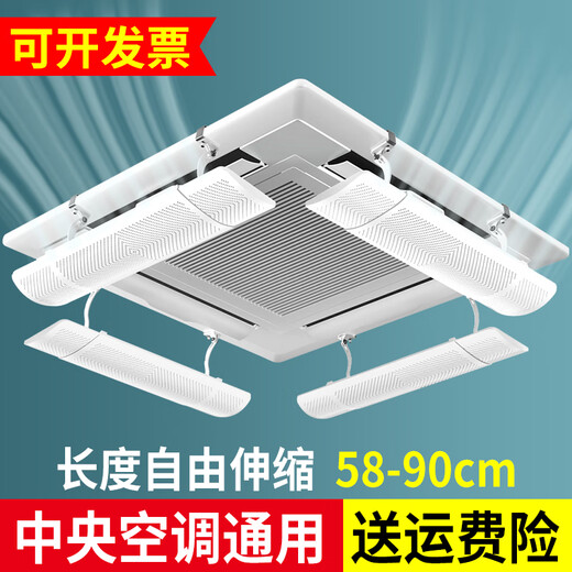 Suitable for central air-conditioning windshields to prevent direct blowing to the ceiling, air-conditioning outlet baffles for ceiling machines, universal wind guides and windshields, 4 packs, standard B style, length 60cm, B style - To place an order, you need to contact customer service to check delivery.