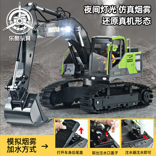 Huina Toy Smoke Spray 1:18 Fernbedienung Bagger Müllkippe Muldenkipper Elektromaugertechnik Fahrzeug Kinderspielzeug 1:18 Fernbedienung Rauchbagger Single Elektrik [einschließlich Fernbedienungsbatterie und Schraubendreher]