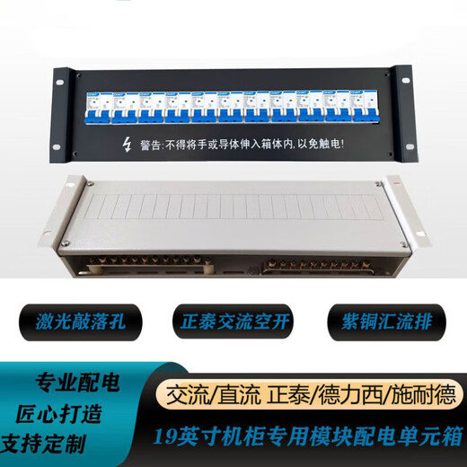 Cabinet power distribution unit box power distribution board module computer room rack-mounted power distribution unit column head cabinet mains UPS configuration 10 one in and ten out 3U black box 0x0x0cm