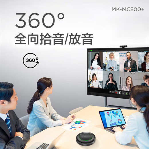 Lenovo thinkplus video conferencing omnidirectional microphone conference microphone pickup speaker USB wireless Bluetooth connection Intelligent noise reduction 8h battery life MK-MC800+