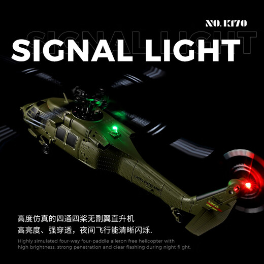 RHSKY伟力K170 UH60L黑鹰遥控直升机四通无刷定高航模运输飞机仿真模型 K170黑鹰直升机【全套】到手即玩 一块飞机电池+送遥控器电池