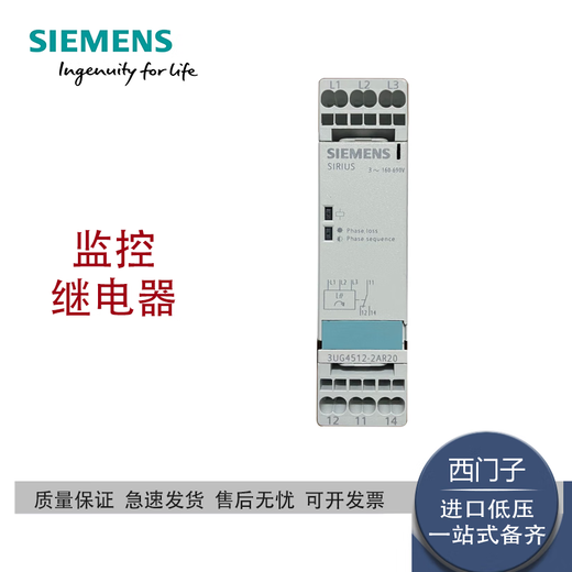 3UG4615/4616/4617/4618-1CR20/2CR20 Siemens digital monitoring relay 3UG4615-1CR20