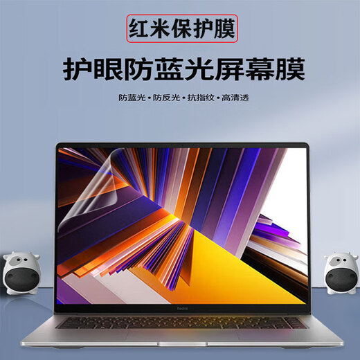 尼凡2024款小米红米Redmi Book Pro 14 15 16寸电脑键盘膜Y3519防窥屏幕膜W4220笔记本保护贴膜钢化膜 防蓝光屏幕膜(软膜)+键盘膜 其它型号下单备注或联系客服