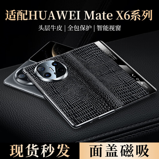 L'application basée sur la tendance Shell de Huawei Matex6 Téléphone mobile Carie magnétique MAGNET Electroplated Gold Edge Small Crocodile Modèle Huawei X6 Collectrice de la version Cover Protective Anti-Fall Full Inclusive Business Nouveau modèle pour hommes et femmes Elegant Black] Top Caler Cowhide Full Inclusive Protection Smart Window Huawei Matex6 / X6 Collector's Version de la version collective Cowhide Full inclusive Smart Window Huawei Matex6 / X6 Collector Coldector Coloncect