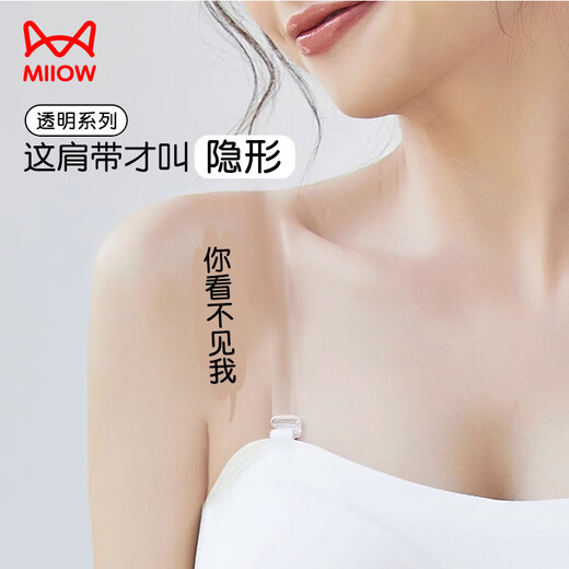 Cat Man (MiiOW) transparent matte bra strap non-slip, traceless sexy one-length collar underwear accessories 2024 new 5 pairs 1.5cm