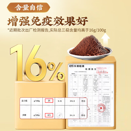 同仁堂北京同仁堂 破壁灵芝孢子粉 增强免疫力中老年成人滋补营养品礼盒 【蛇年金装礼】15g*6袋