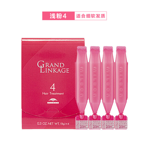 Milbon Ex-Boyfriend Hair Mask 9g*4 Conditioner for dry, thin and soft hair MU4, on clearance