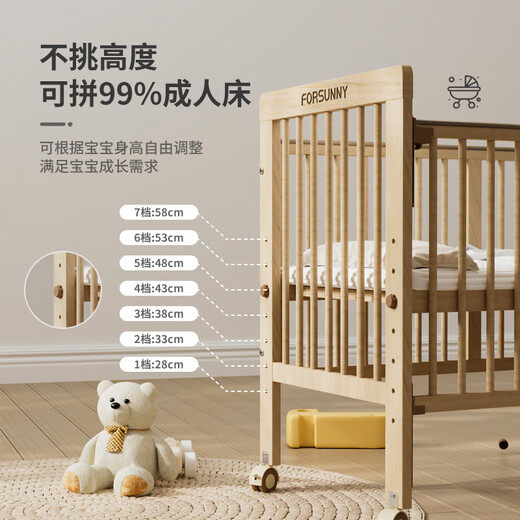 FORSUNNY婴儿床移动拼接床实木无漆多功能升降宝宝儿童床新生儿bb哄睡边床 进口松木+床围软包+椰棕垫+蚊帐 婴儿用品全实木床0-3岁6岁适用