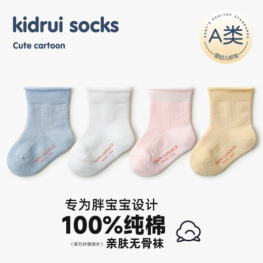 Xiderui Baby Socks Spring and Summer Thin Cotton Newborn Boneless Loose Legs Children's Baby Mesh Socks Blue + Light Yellow + Khaki 3 Pairs 0-6 Months (XS) Recommended Foot Length 8-10CM