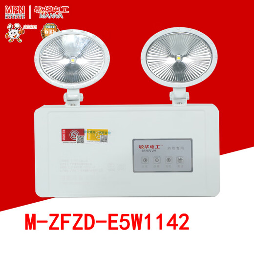 Minhua Electrician (MINHUA) Feuer Notlicht Sicherheit Ausgang LED Notbeleuchtung Notstromausfall Notfall Roshi doppelköpfiges Notlicht M1390 (DC24V-36V)