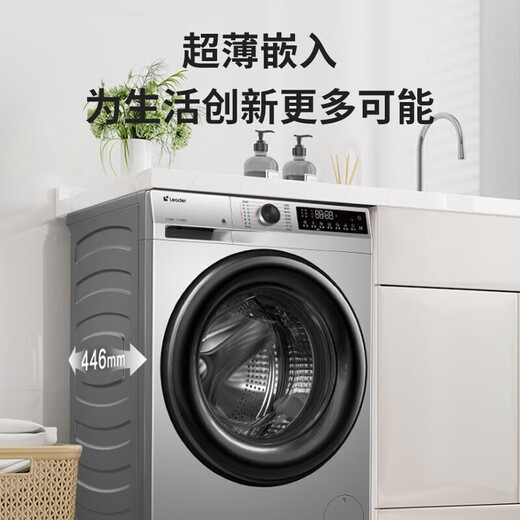 海尔（Haier）洗衣机14126升级款8/10/12公斤超薄滚筒洗衣机大容量带烘干洗烘一体全自动家用嵌入式除菌以旧换新 Leader8公斤单洗+超薄平嵌+智能投放+大筒径
