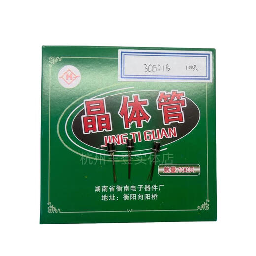 Transistor 3DG6B 3DG12B 3DG130 3CG5B 3CG12 3CG21 3DG6 iron cap triode 3DG6B 100 pieces in the whole box