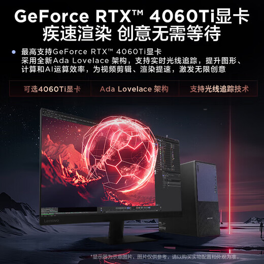 联想ThinkCentre P900c设计师游戏台式电脑主机(酷睿14代i7-14700F RTX4060Ti 32GDDR5 1T)国家补贴20%
